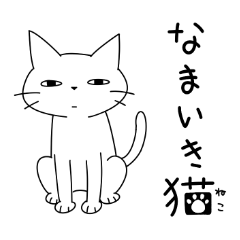 Namaiki Cat