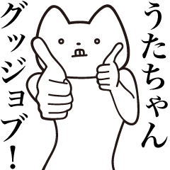 Uta-chan [Send] Cat Sticker