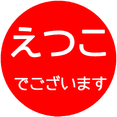 name red sticker etsuko keigo
