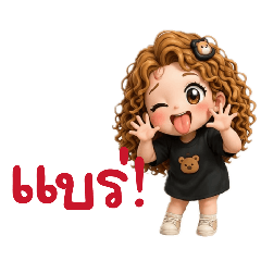 The little one is in a good mood.