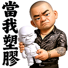 89大哥幹話語錄 -超萌版 2