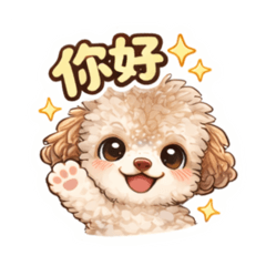 沐沐是隻貴賓狗