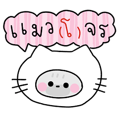 ฝุ่นฝุ่น : แมวน้อยจอมแสบ v.1
