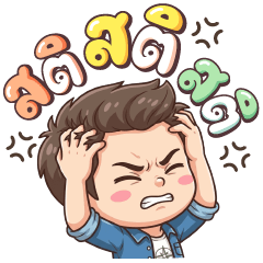 มาวิน คุยกันตลกๆ