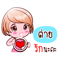 Taai In Peak