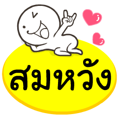 My name is Som_wang