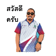 Daddy Bas