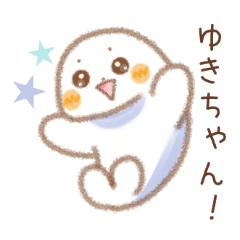 Send to Yuki sticker