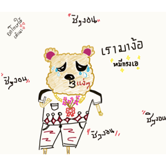 Kanjana promma_20260418032023