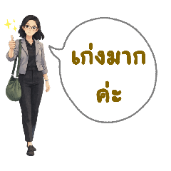 Work from Anywhere : WFA