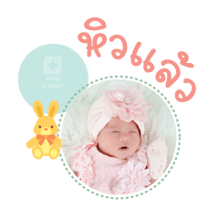 Nong  Palin Mae Usa