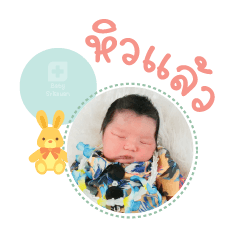 Nong Dindan Mae Jittrapha