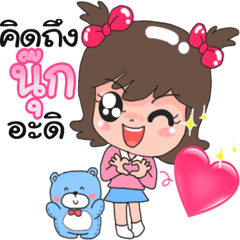 Nong NOOK