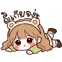 น้องผักหวาน <3