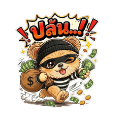 Nong Moo ping on the sea.