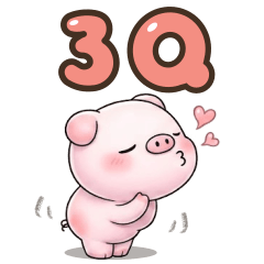 <可愛小豬>3Q♡♡♡～