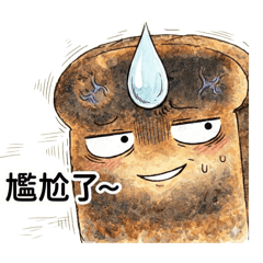焦焦吐司：尷尬大臉