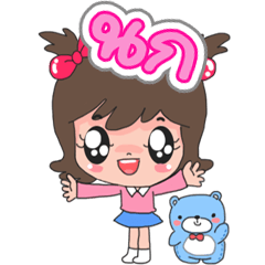 I 'm Nok