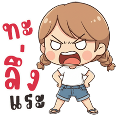 เจลลี่ คิ้วเกิร์ล (บิ๊กสติกเกอร์)