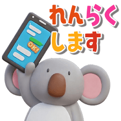 Tokimeki Koala3