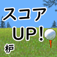Hashi'having fun golfing (3)