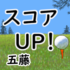 Gotou'having fun golfing (2)