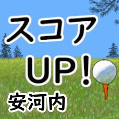 Yasukouchi'having fun golfing