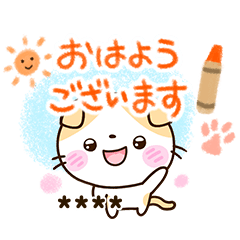便利なたれみみネコ茶☆クレヨン※カスタム