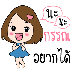 Kan is my name (Cute Girl Special)