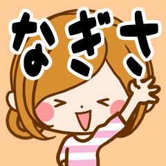 Sticker for exclusive use of Nagisa