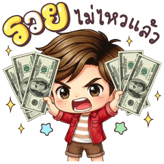 คุณชิน เป็นคนตลก