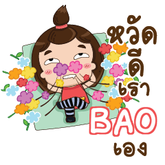 BAO TuiTui e