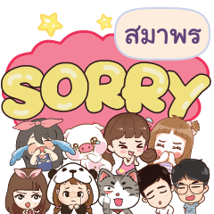 สมาพร โซซอรี่ นะยูว์