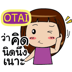 OTAI Noo-nam Straight man e