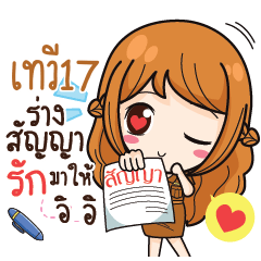 TEVI17 milly government official girl