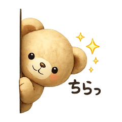 クマのスタンプ3
