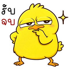 เจี๊ยบหน้ามึน