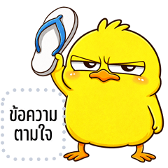 Message Stickers: Derp Chick