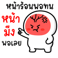 หัวเขียง 15