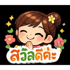 Thanak_20260418145736