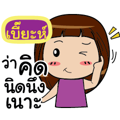 BIEH Noo-nam Straight man