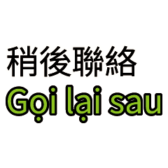 日常問候與關懷 台灣雇主 對 越南看護