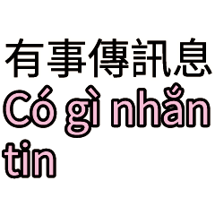 讚美激勵：好夥伴守則 台灣雇主對越南保母