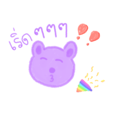 Pi Bear purple