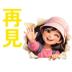 芽芽連