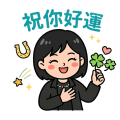 Irene SH 溫馨問候語（2）