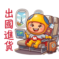 團爸、團媽生意興隆（1）