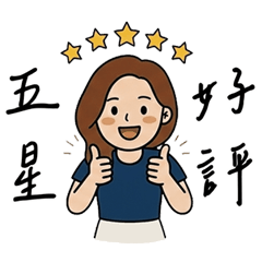 實用系女孩的日常生活