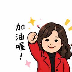 林校長的暖心日常鼓勵貼圖