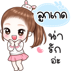 Name "Lookgade" V30 by Teenoi.
